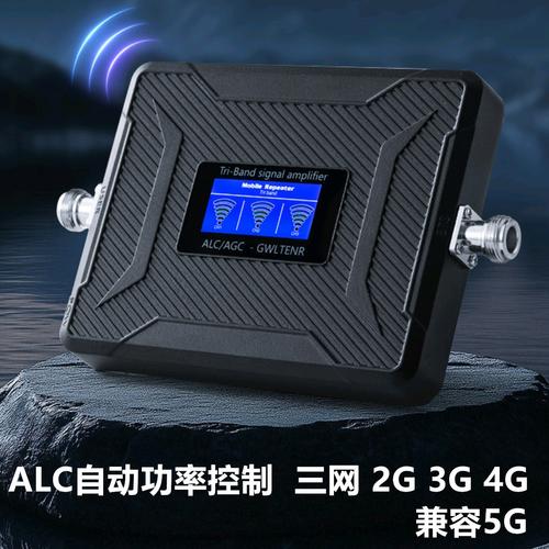 手机中继器